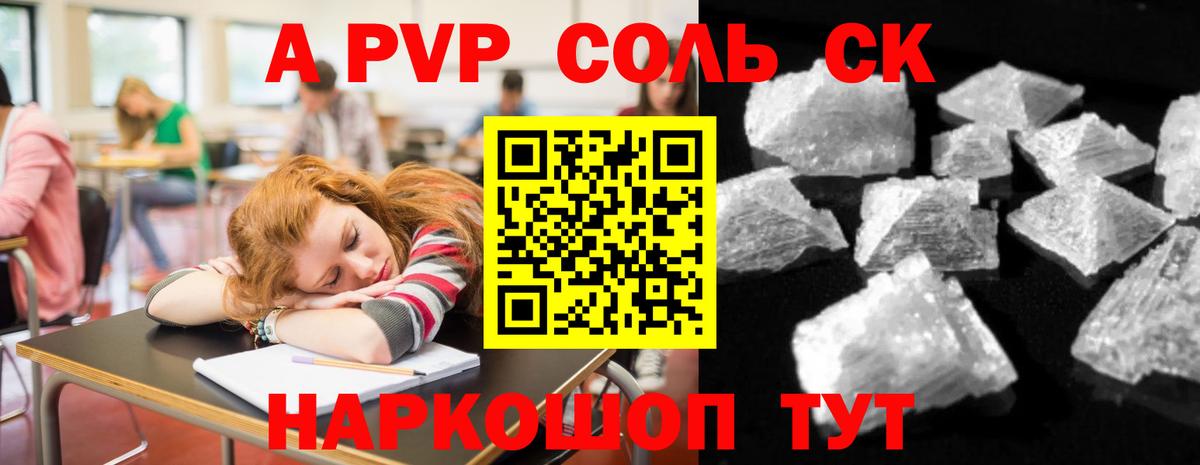 APVP мука  Альфа ПВП СК  Альфа ПВП мука  Александров  Вход с VPN 