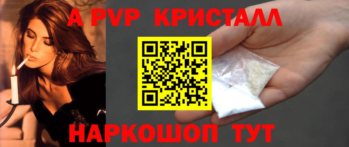 Alfa_PVP крисы CK Александров
