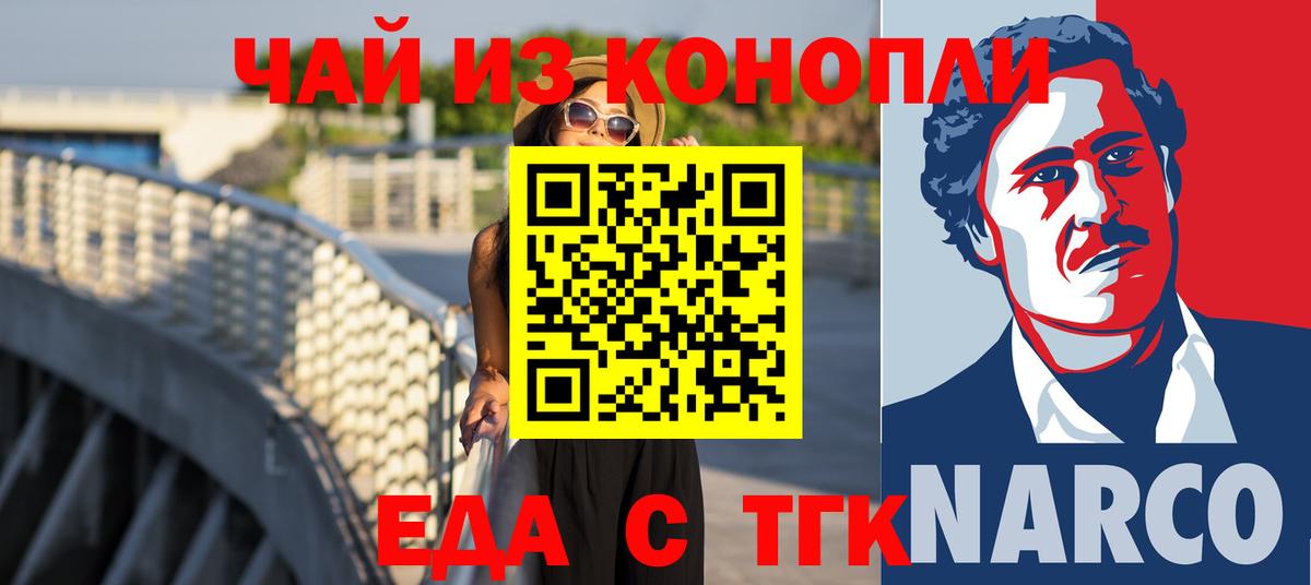 Александров  Canna-Cookies конопля  Вход с VPN 
