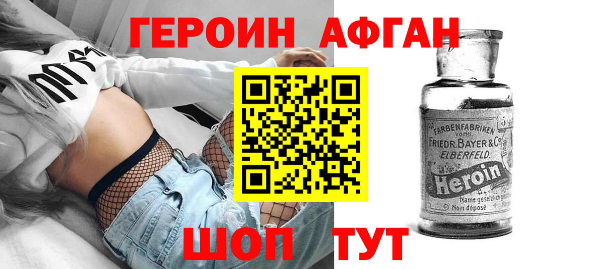ГЕРОИН герыч Александров