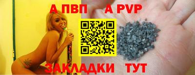 ALPHA PVP Абакан