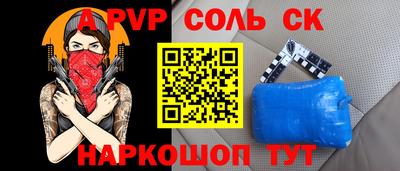 ALPHA PVP Абакан