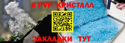 ALPHA PVP Абакан