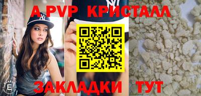 ALPHA PVP Абакан