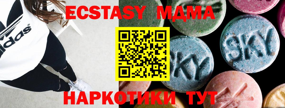 МДМА crystal  MDMA  МДМА кристаллы  Александров  Вход с VPN 