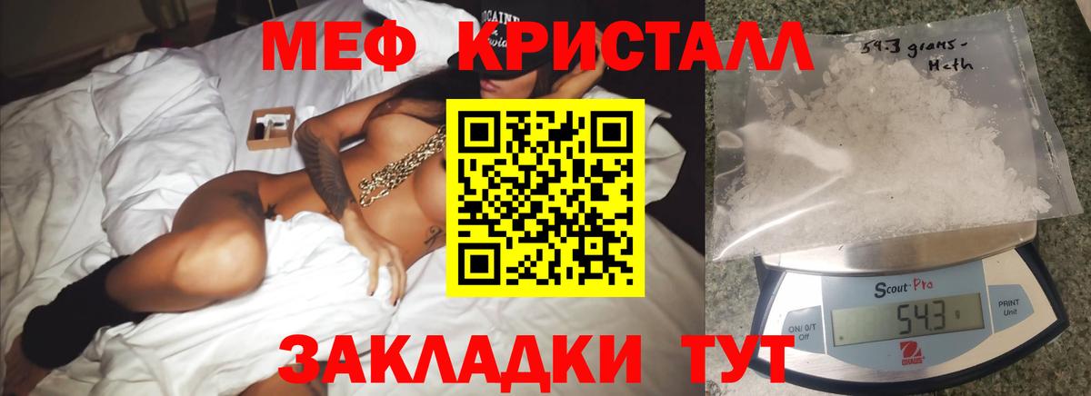 Александров  Мефедрон кристаллы  МЯУ-МЯУ  Вход с VPN 