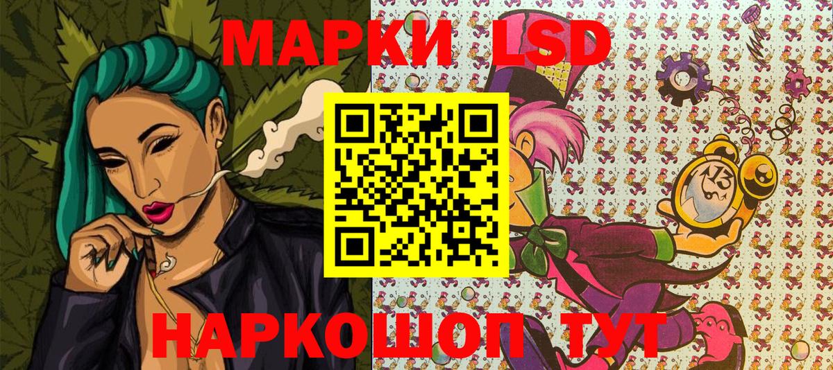 Марки 25I-NBOMe 1500мкг Александров